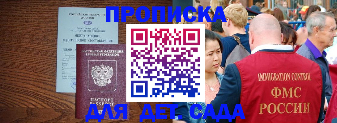 прописка регистрация в Шарыпово