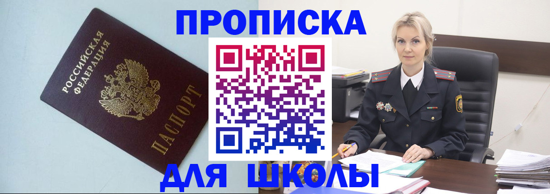 временная регистрация в Шарыпово