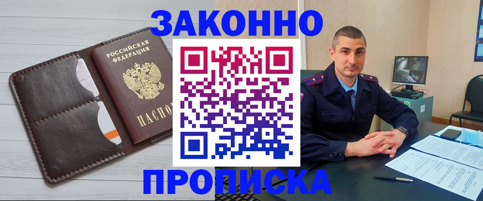 временная регистрация купить в Шарыпово