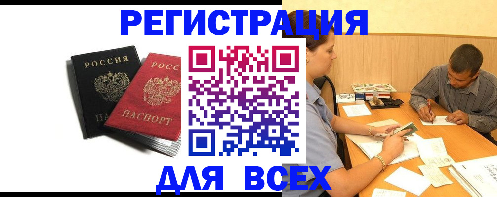 прописка в квартире в Шарыпово