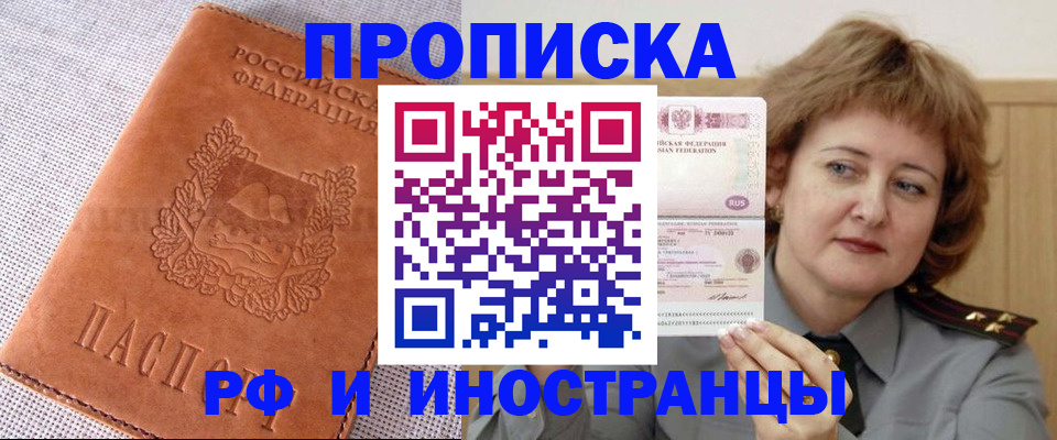 прописка в квартире в Шарыпово